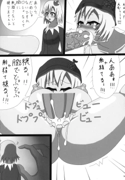 Page 53 of Minoruko no Minoru cchau GoudouMINORI -