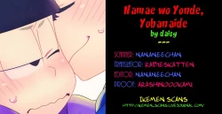 Page 2 of Namae o Yonde, Yobanaide | Call Me by my Name, or Don't