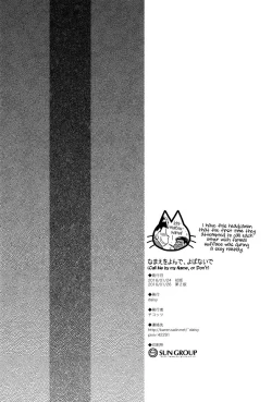 Page 41 of Namae o Yonde, Yobanaide | Call Me by my Name, or Don't