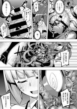 Page 111 of Maken no Kishi