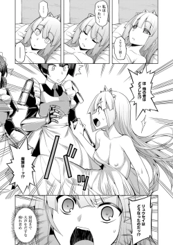 Page 151 of Maken no Kishi