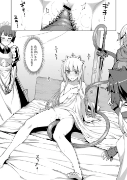 Page 155 of Maken no Kishi