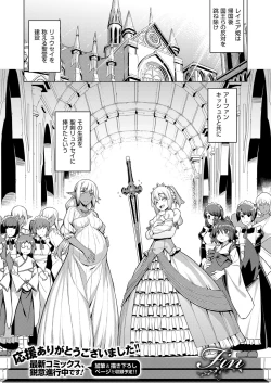 Page 196 of Maken no Kishi