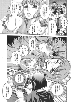 Page 24 of Mitsu05 Vol.09