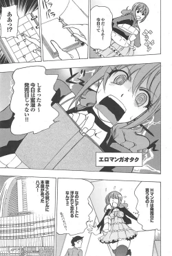 Page 38 of Mitsu05 Vol.09