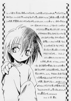 Page 16 of Zutto Amai Hitomi