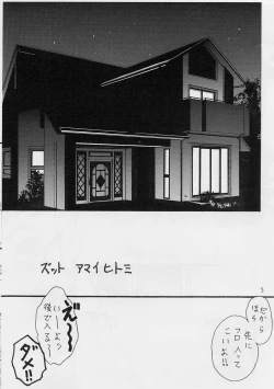 Page 4 of Zutto Amai Hitomi