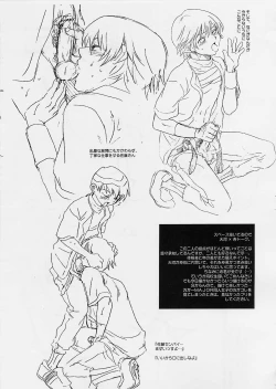 Page 19 of Chou Major Kyuu