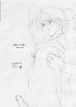 Page 21 of Chou Major Kyuu