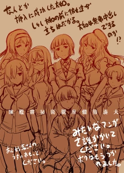 Page 5 of Hatsu KanColle