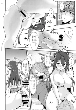 Page 18 of Koume-chan to Zombiex