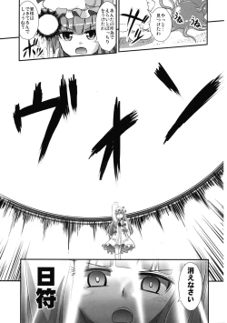 Page 25 of Naedoko-kei Futanari Tennin