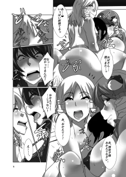 Page 5 of Gensoukyou no Obachi Moriya Jinja Nihakume