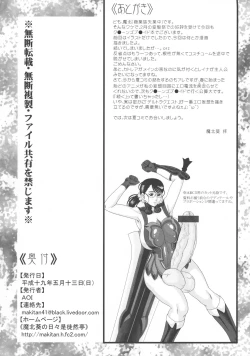 Page 22 of Hosoude Hanjouki