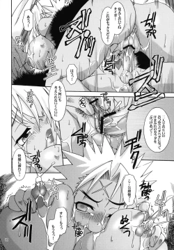 Page 18 of Megitsune Milk