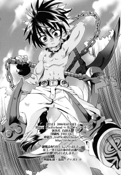 Page 22 of Megitsune Milk