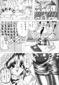 Page 100 of FETISHISM COMPILATION