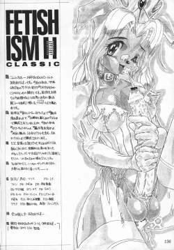 Page 135 of FETISHISM COMPILATION