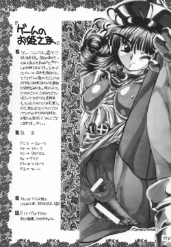 Page 56 of FETISHISM COMPILATION