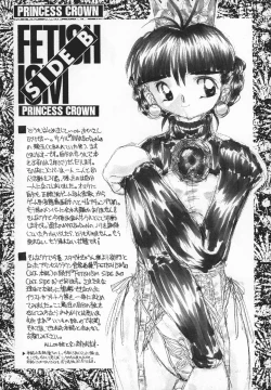 Page 7 of FETISHISM COMPILATION