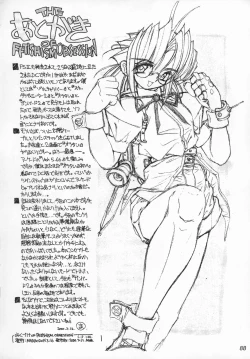 Page 87 of FETISHISM COMPILATION