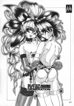 Page 99 of FETISHISM COMPILATION