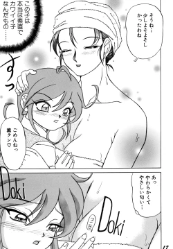 Page 15 of SWEAT&TEARS