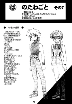 Page 73 of SWEAT&TEARS