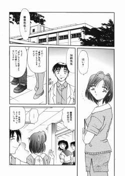 Page 10 of Onna Kyoushi M - The Woman Teacher M