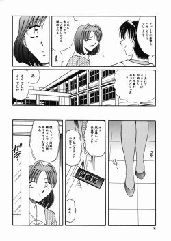 Page 12 of Onna Kyoushi M - The Woman Teacher M