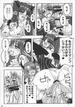 Page 29 of Futakare 2011 EXTENDED BOOK!