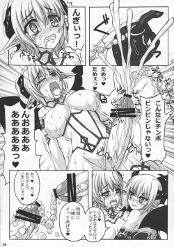 Page 5 of Futakare 2011 EXTENDED BOOK!