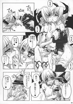 Page 6 of Futakare 2011 EXTENDED BOOK!