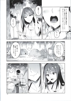 Page 16 of Cinderella, Mousou Kareshi Triad Summer Memory hen