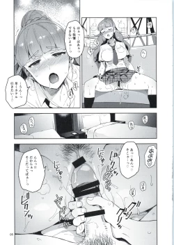 Page 5 of Cinderella, Mousou Kareshi Triad Summer Memory hen