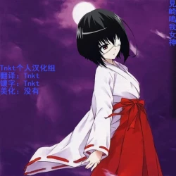 Page 26 of Hitozuma wa 2-do Okasareru