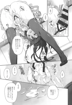 Page 38 of Issho ni Isasete Soushuuhen