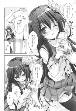 Page 49 of Issho ni Isasete Soushuuhen