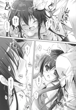 Page 62 of Issho ni Isasete Soushuuhen