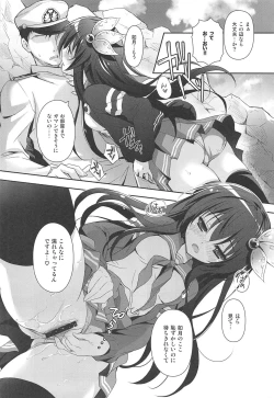 Page 75 of Issho ni Isasete Soushuuhen