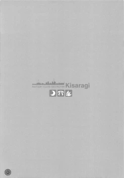 Page 90 of Issho ni Isasete Soushuuhen