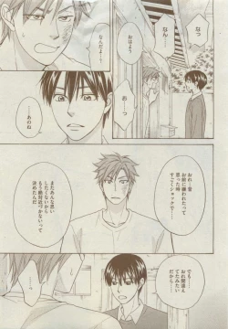 Page 133 of Dear+ 2015-05