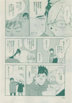 Page 214 of Dear+ 2015-05