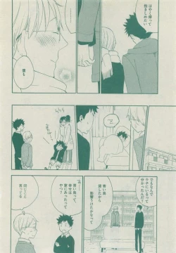 Page 226 of Dear+ 2015-05