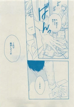 Page 245 of Dear+ 2015-05