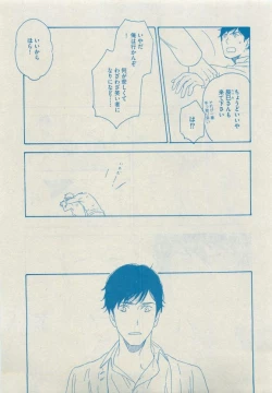 Page 255 of Dear+ 2015-05