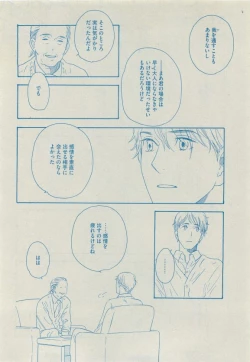 Page 260 of Dear+ 2015-05