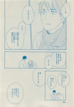 Page 264 of Dear+ 2015-05