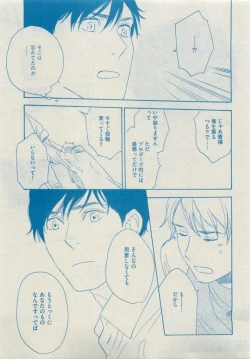 Page 265 of Dear+ 2015-05