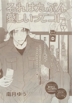 Page 301 of Dear+ 2015-05